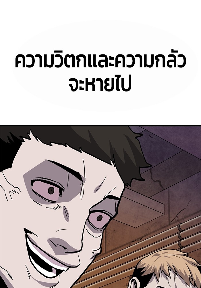 อ่านการ์ตูน Hand over the Money! 32 ภาพที่ 120