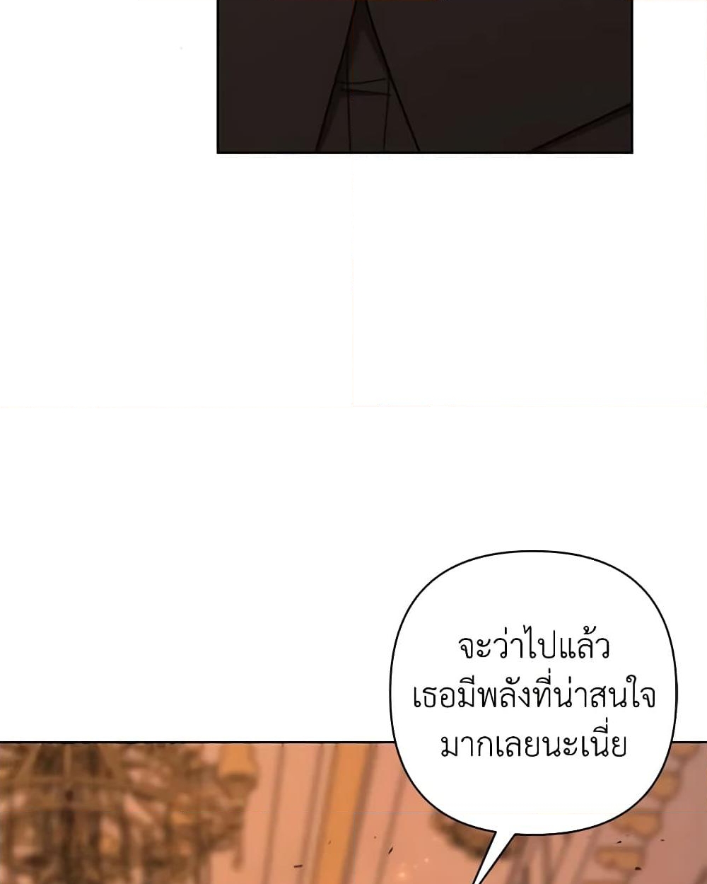 อ่านการ์ตูน Author, In This Life I’m The Protagonist 72 ภาพที่ 44