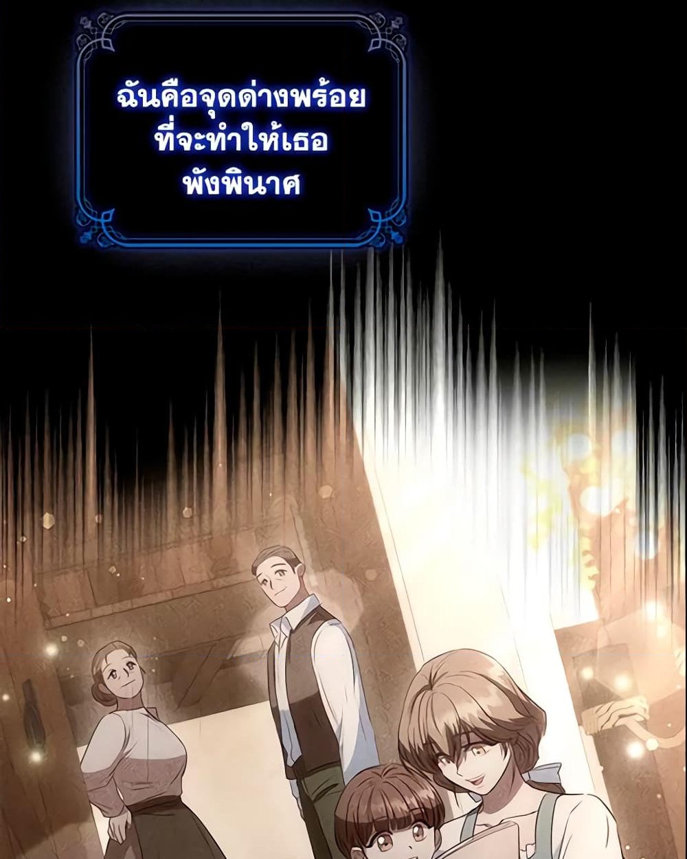 อ่านการ์ตูน An Extra In The Family Is The First To Be Abandoned 34 ภาพที่ 56