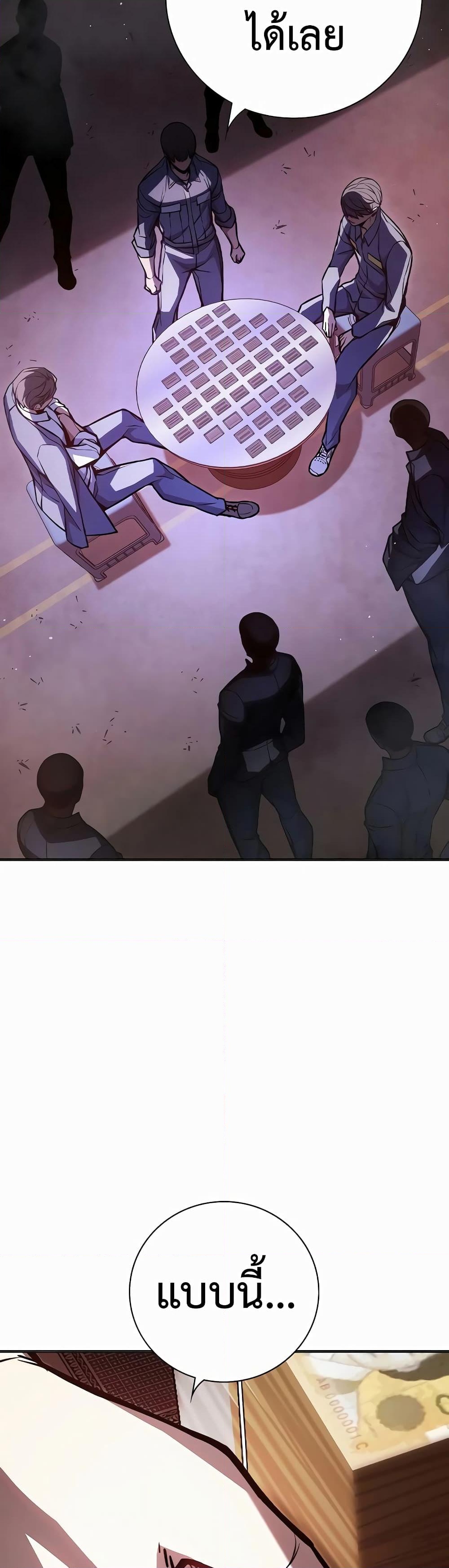 อ่านการ์ตูน Juvenile Prison 13 ภาพที่ 63