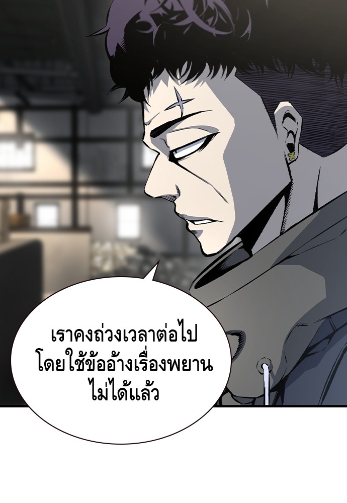 อ่านการ์ตูน King Game 82 ภาพที่ 108