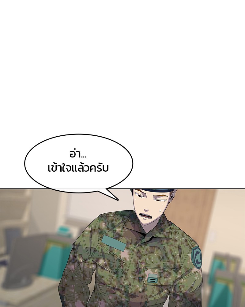 อ่านการ์ตูน Kitchen Soldier 130 ภาพที่ 20