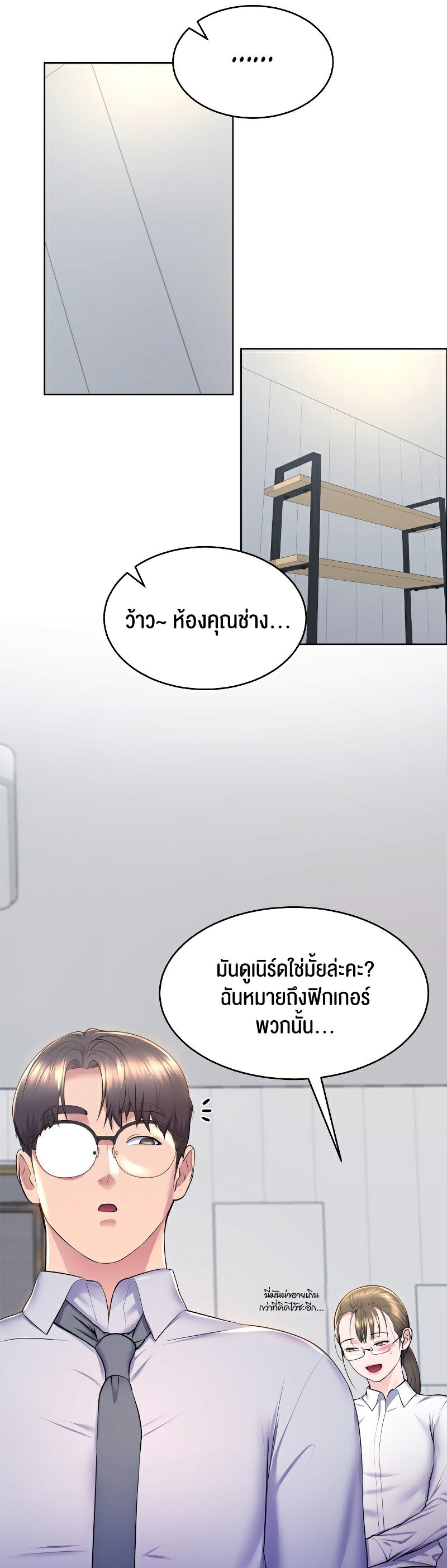 อ่านการ์ตูน Park Moojik Hit the Jackpot 11 ภาพที่ 6