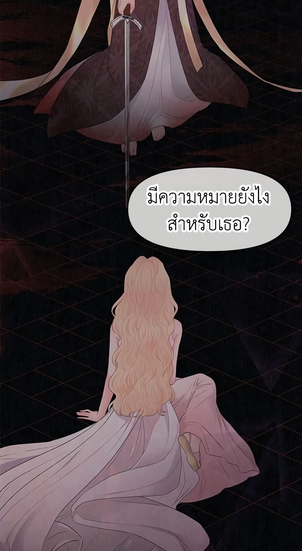 อ่านการ์ตูน Don’t Concern Yourself With That Book 5 ภาพที่ 14