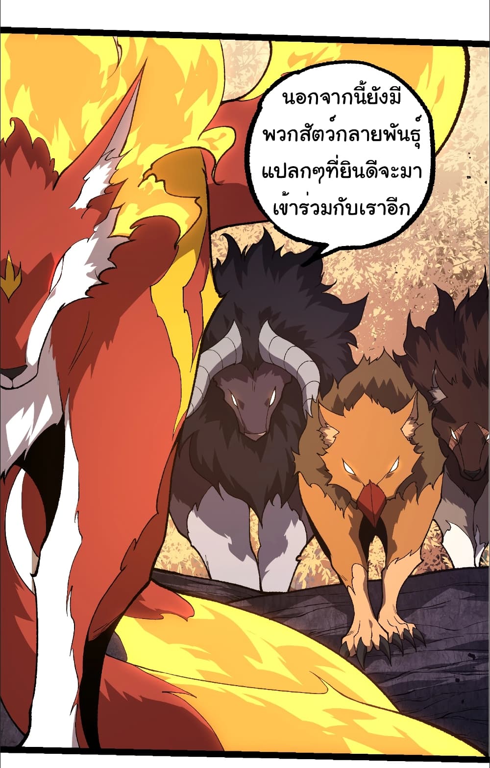 อ่านการ์ตูน Evolution from the Big Tree 242 ภาพที่ 27