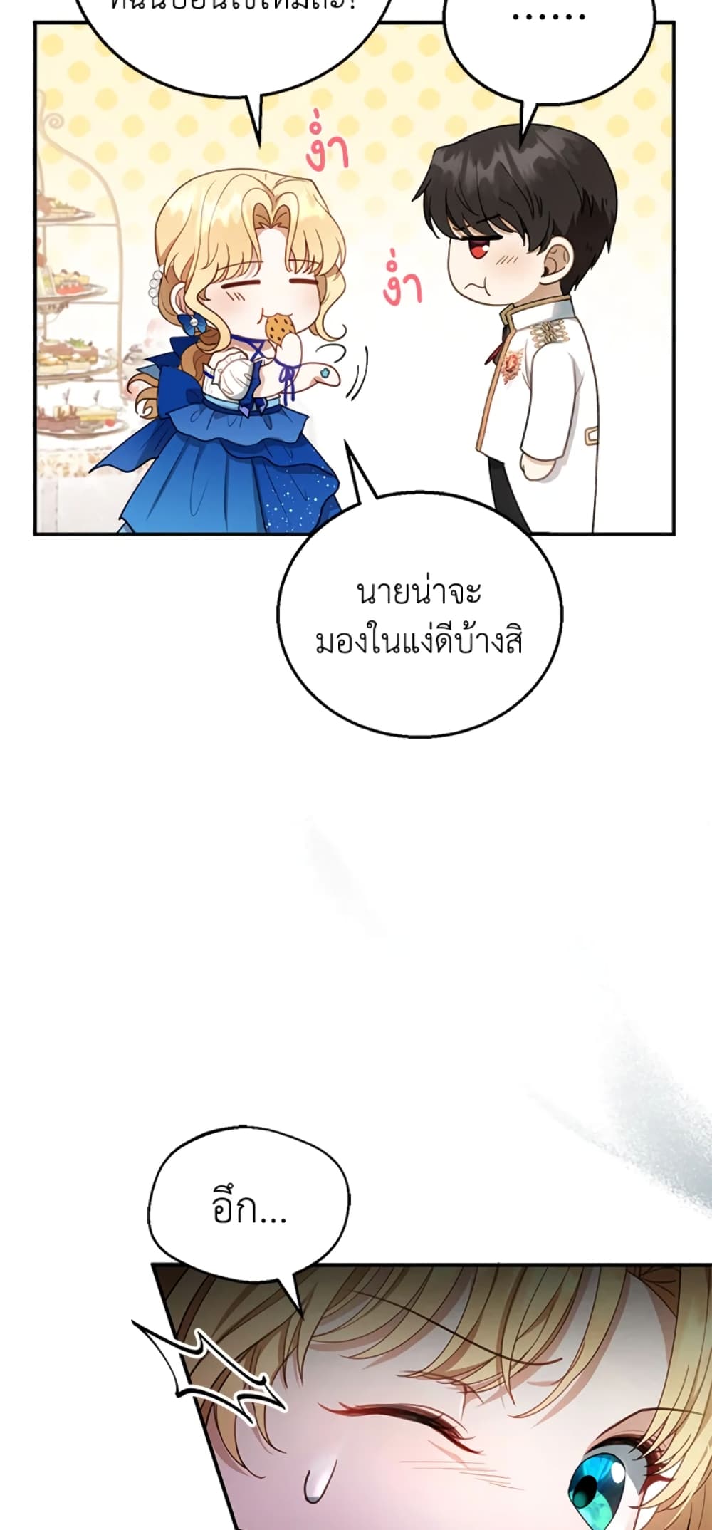 อ่านการ์ตูน I Am Trying To Divorce My Villain Husband, But We Have A Child Series 10 ภาพที่ 36