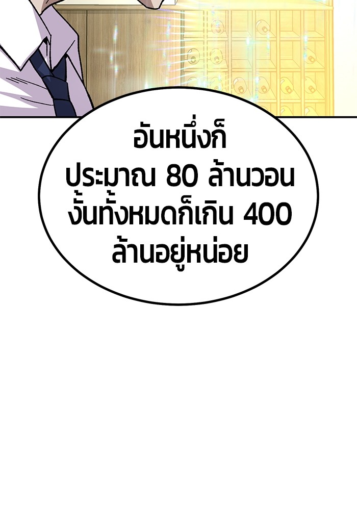 อ่านการ์ตูน Hand over the Money! 14 ภาพที่ 149