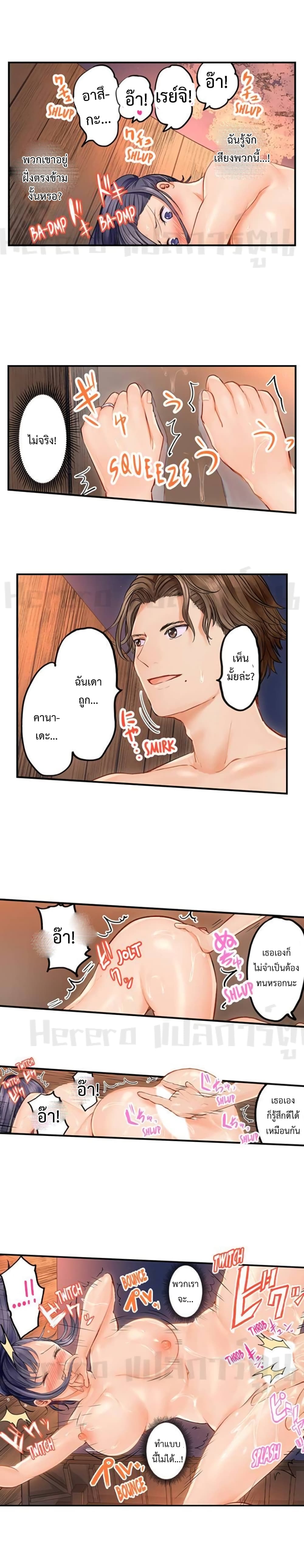 อ่านการ์ตูน Married Couple Swap ~He’s Better Than My Husband~ 8 ภาพที่ 6