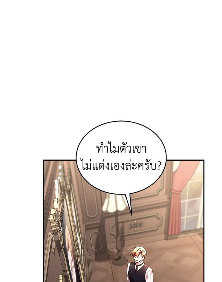 อ่านการ์ตูน Resetting Lady 63 ภาพที่ 34