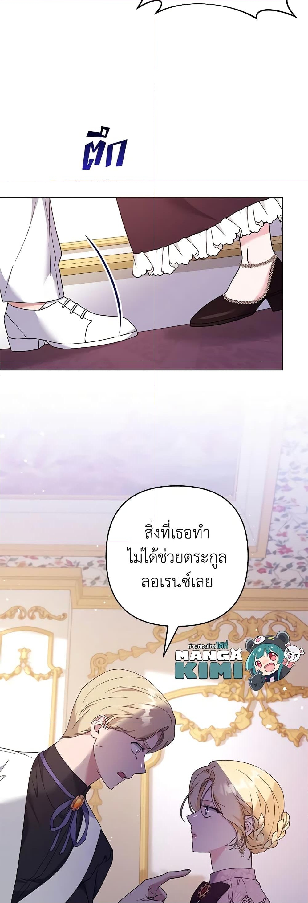 อ่านการ์ตูน What It Means to Be You 121 ภาพที่ 29