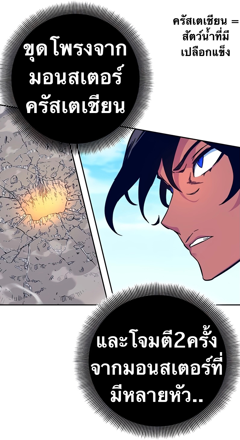 อ่านการ์ตูน X Ash 8 ภาพที่ 47