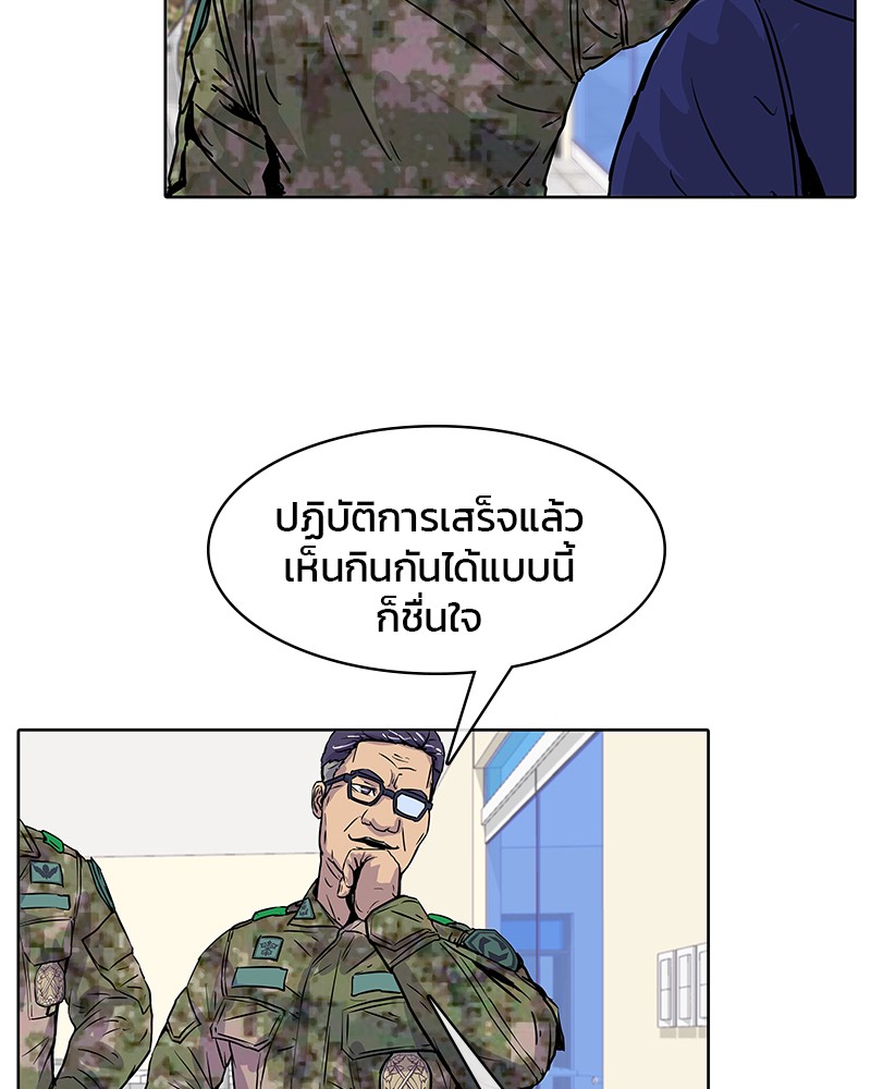 อ่านการ์ตูน Kitchen Soldier 11 ภาพที่ 49