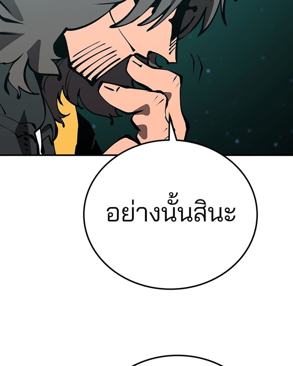 อ่านการ์ตูน Player 95 ภาพที่ 67