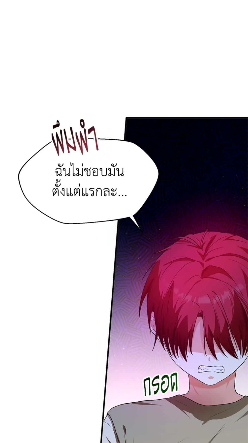 อ่านการ์ตูน The Adopted Daughter-in-law Wants To Leave 10 ภาพที่ 13