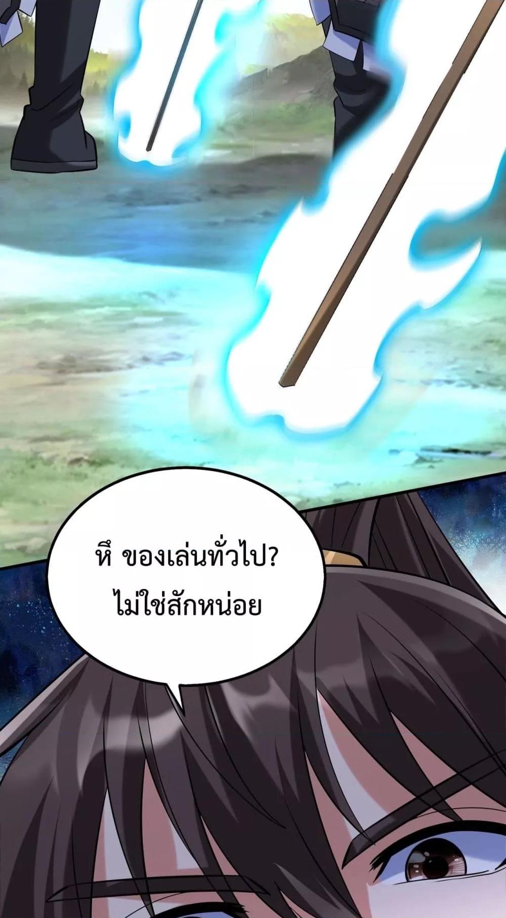 อ่านการ์ตูน I Kill To Be God 145 ภาพที่ 47