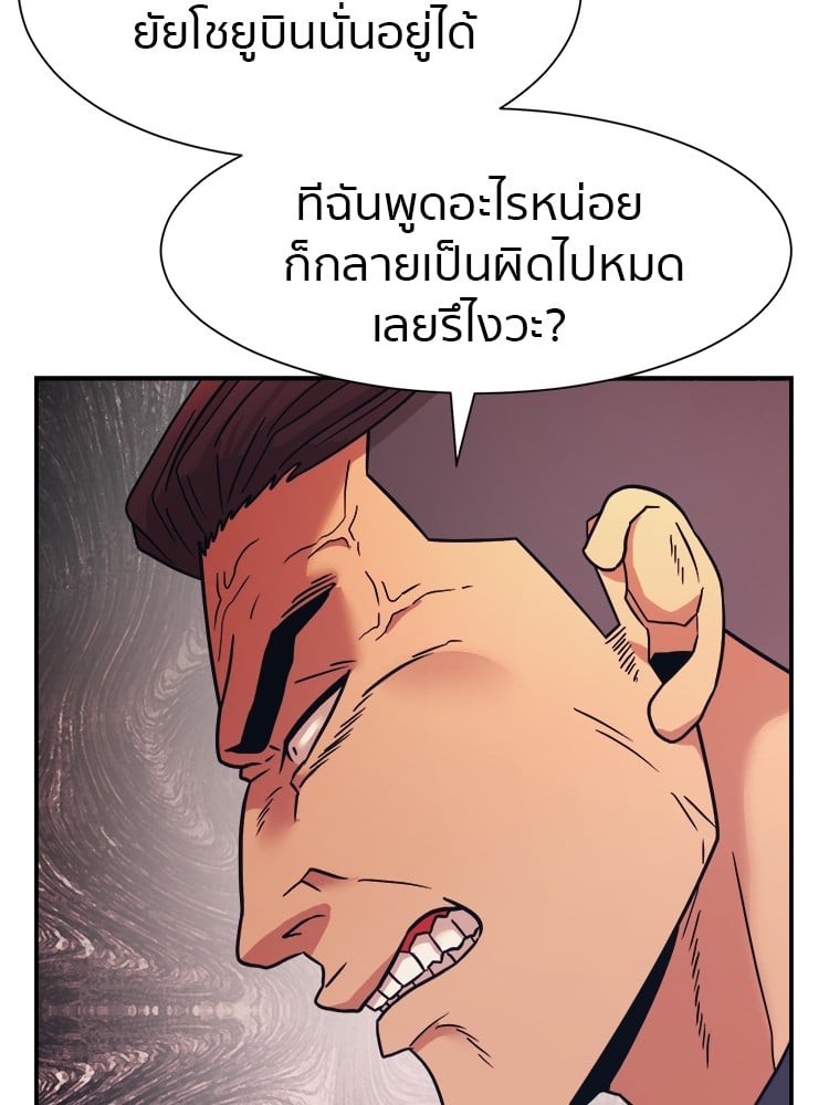 อ่านการ์ตูน I am Unbeatable 6 ภาพที่ 104