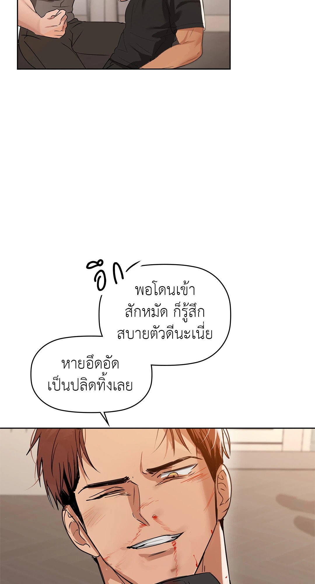 อ่านการ์ตูน Caffeine 56 ภาพที่ 22