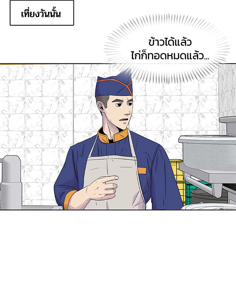 อ่านการ์ตูน Kitchen Soldier 40 ภาพที่ 63