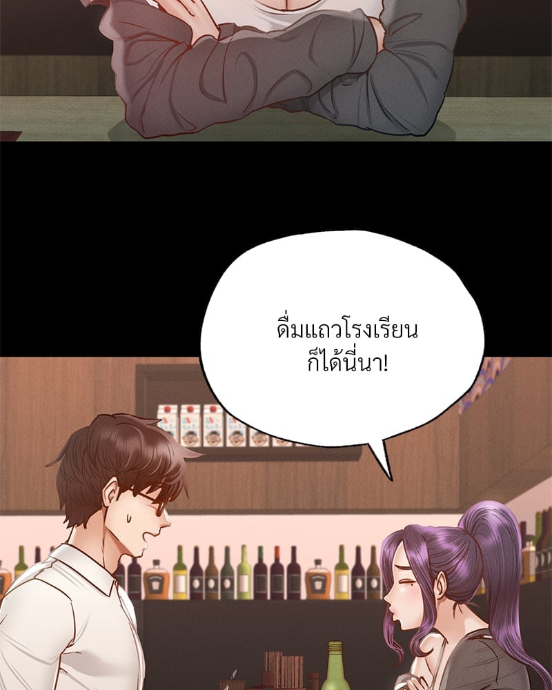 อ่านการ์ตูน Not in School! 3 ภาพที่ 117