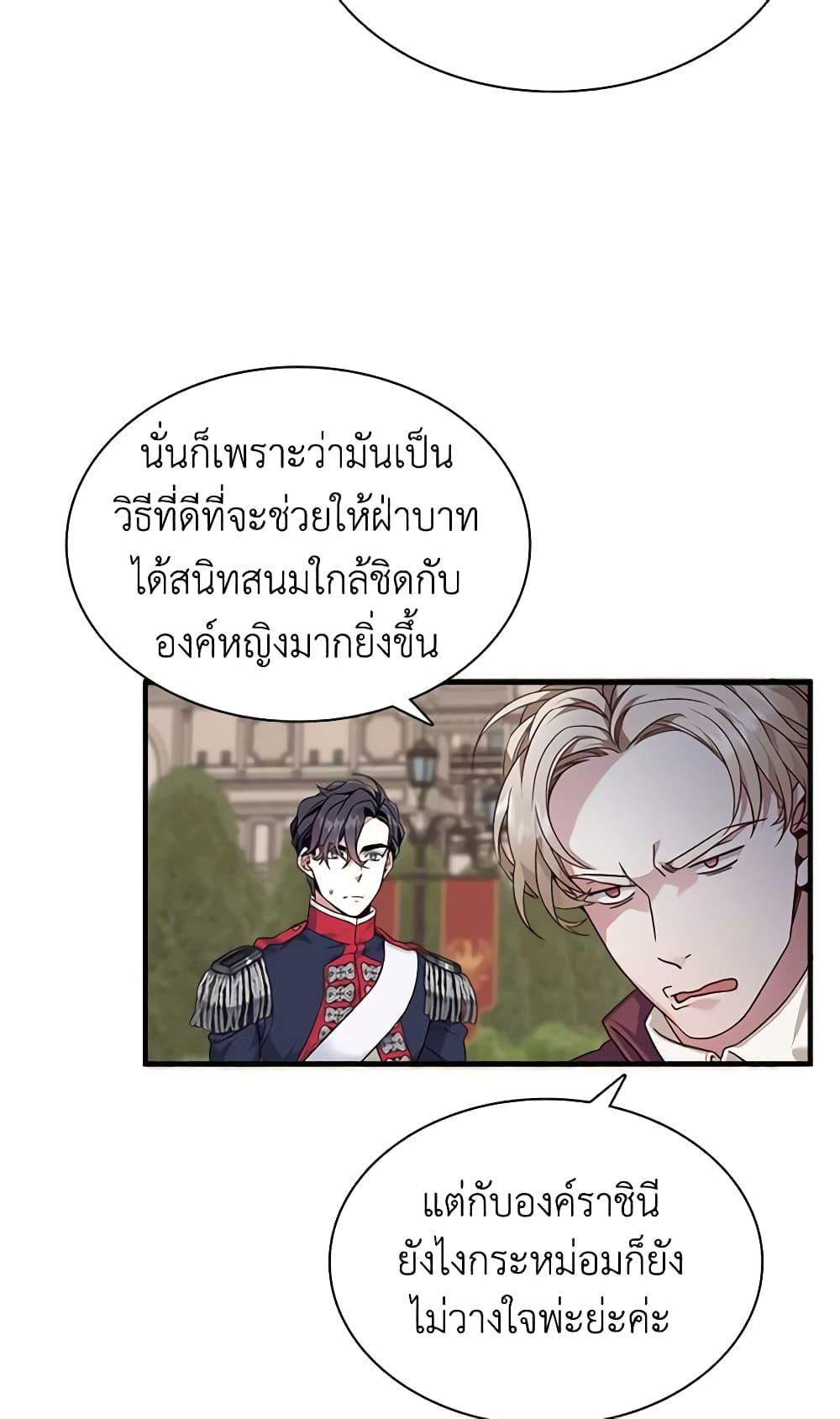 อ่านการ์ตูน Not-Sew-Wicked Stepmom 26 ภาพที่ 47