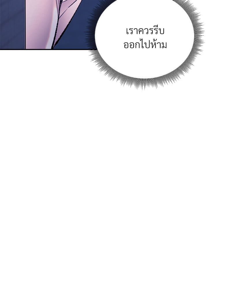 อ่านการ์ตูน Herbal Love Story 30 ภาพที่ 106