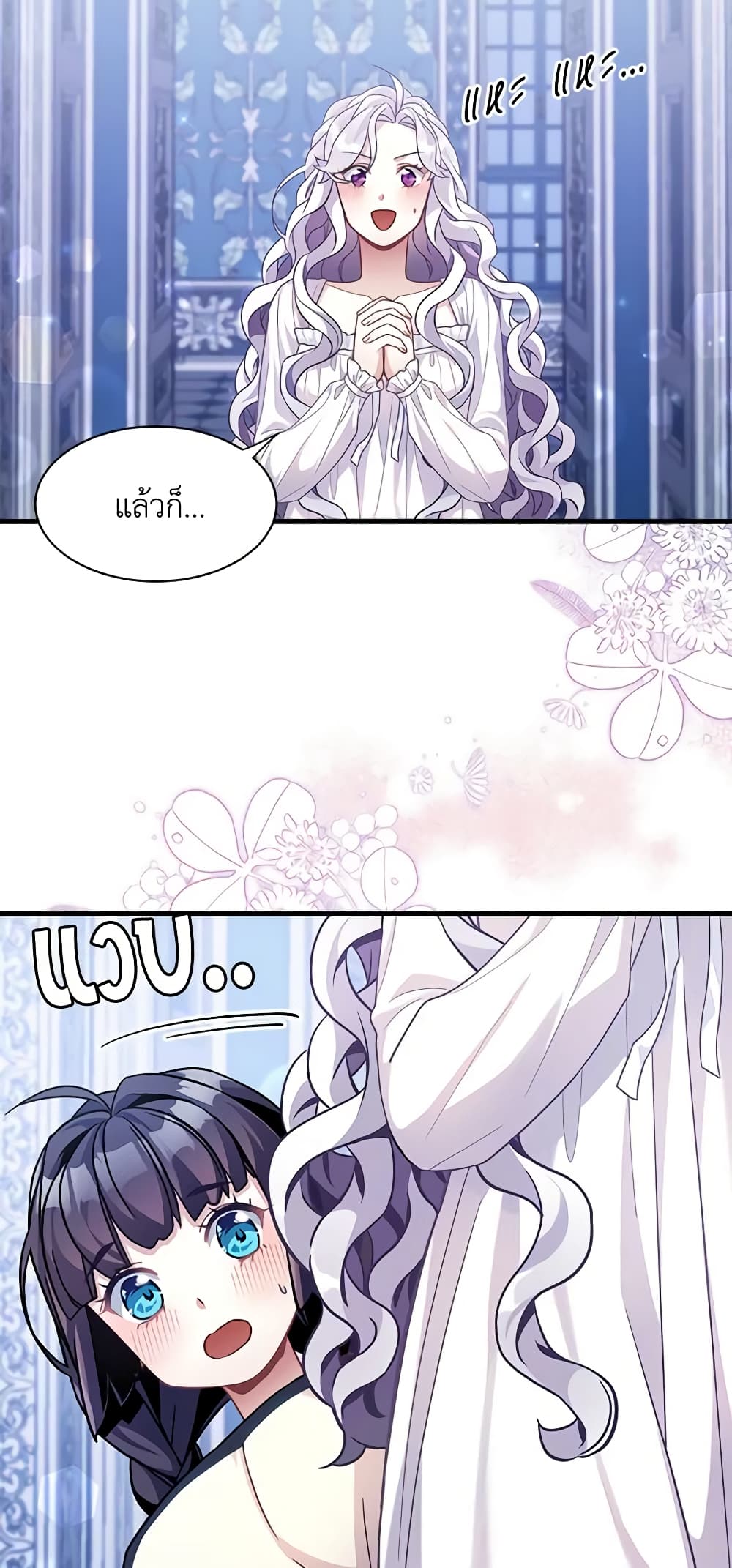 อ่านการ์ตูน Not-Sew-Wicked Stepmom 62 ภาพที่ 8