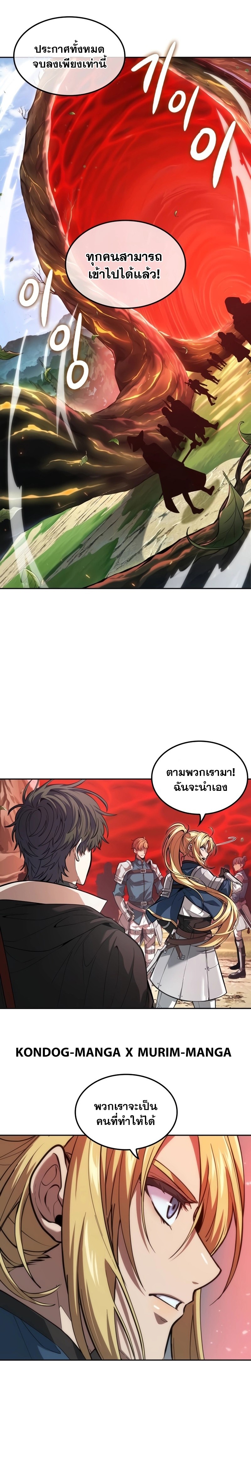 อ่านการ์ตูน The Last Adventurer 12 ภาพที่ 30