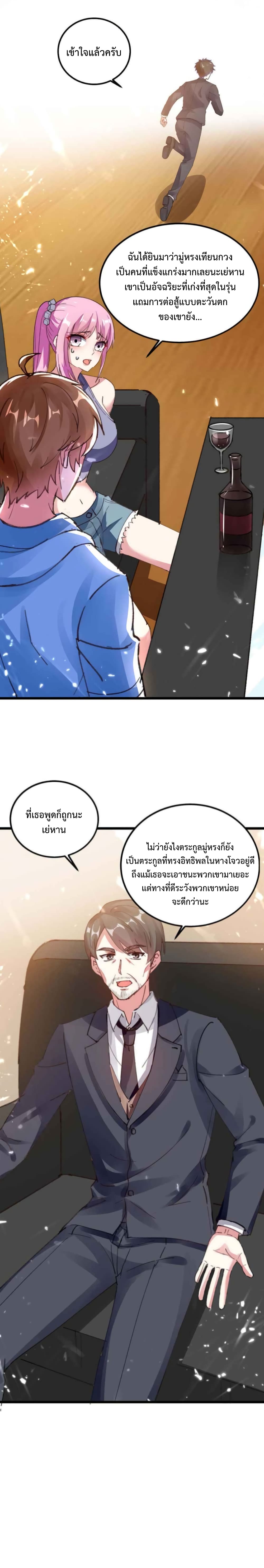 อ่านการ์ตูน Divine Perspective 159 ภาพที่ 1