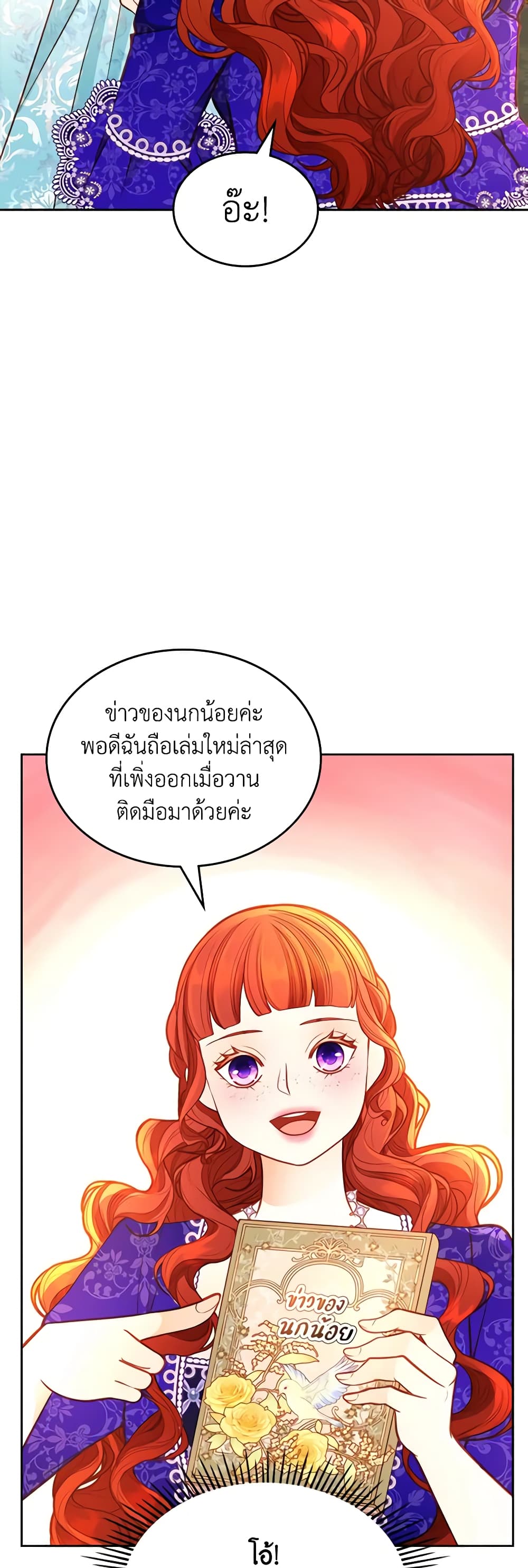 อ่านการ์ตูน The Duchess’s Secret Dressing Room 87 ภาพที่ 37