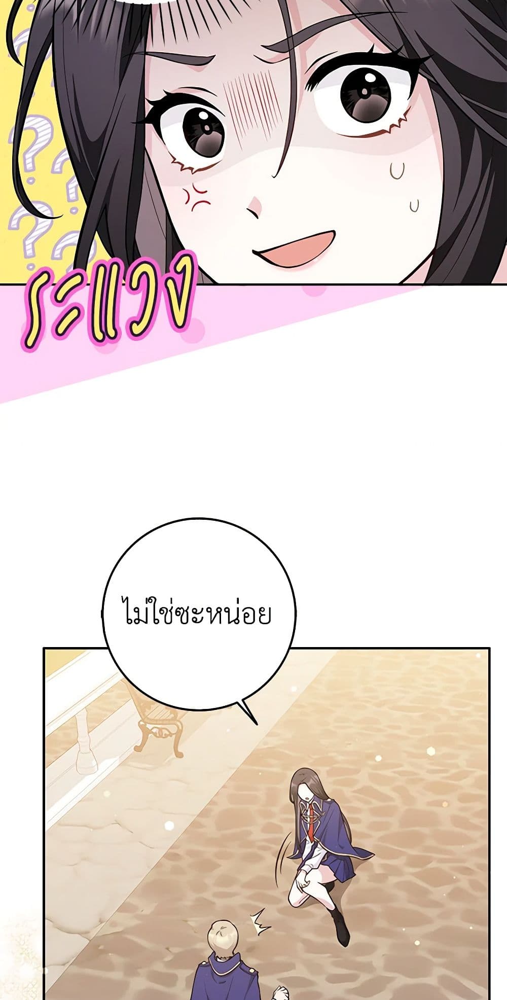 อ่านการ์ตูน Friends Shouldn’t Act This Way 1 ภาพที่ 35