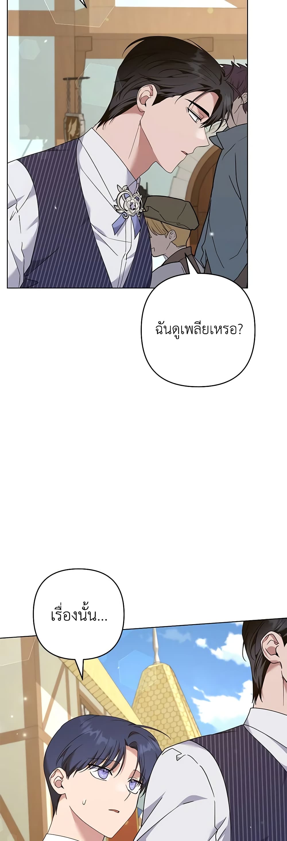 อ่านการ์ตูน What It Means to Be You 126 ภาพที่ 57