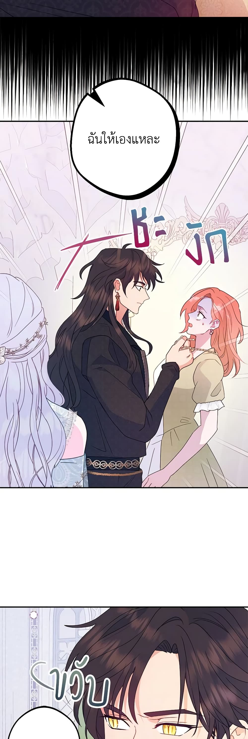 อ่านการ์ตูน Forget My Husband, I’ll Go Make Money 66 ภาพที่ 4