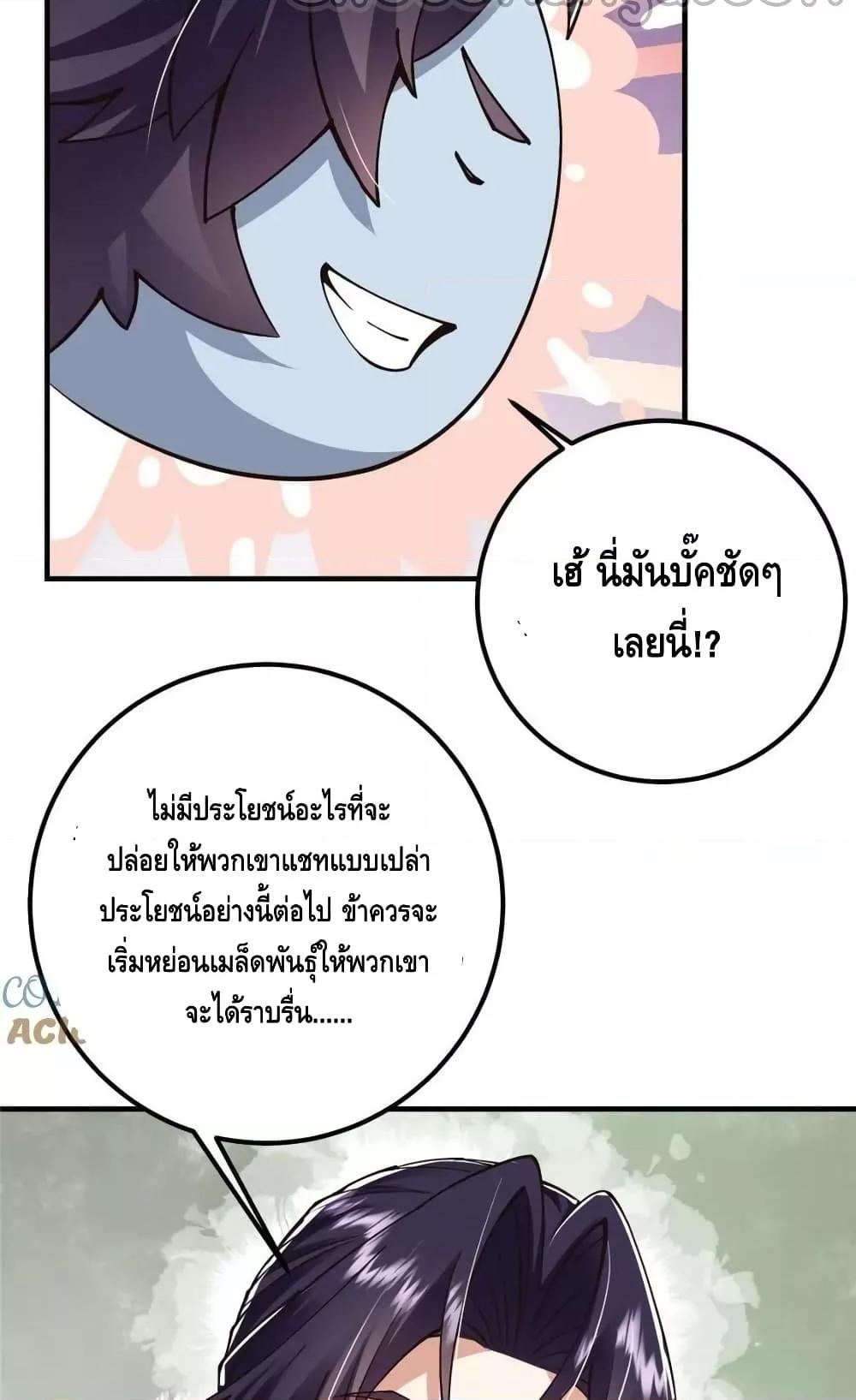 อ่านการ์ตูน Keep A Low Profile 207 ภาพที่ 37