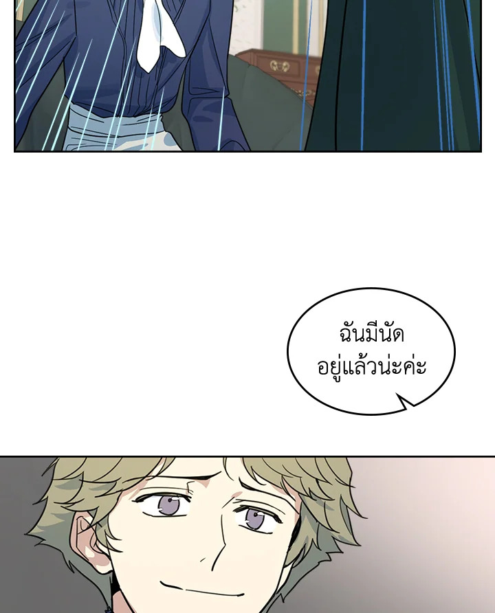 อ่านการ์ตูน The Lady and The Beast 68 ภาพที่ 44