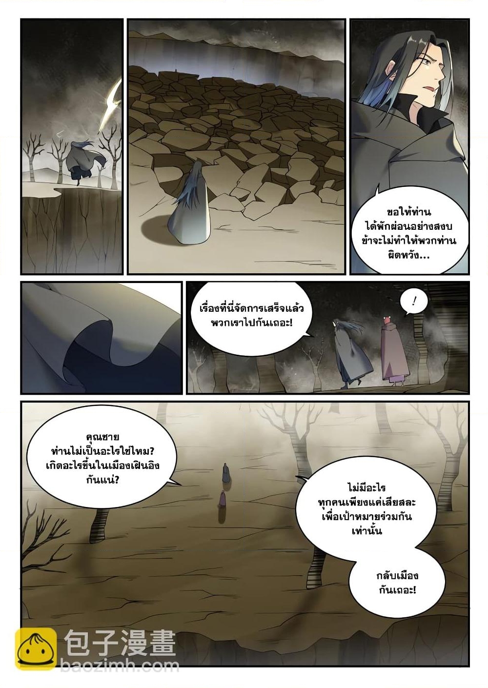 อ่านการ์ตูน Bailian Chengshen 899 ภาพที่ 13