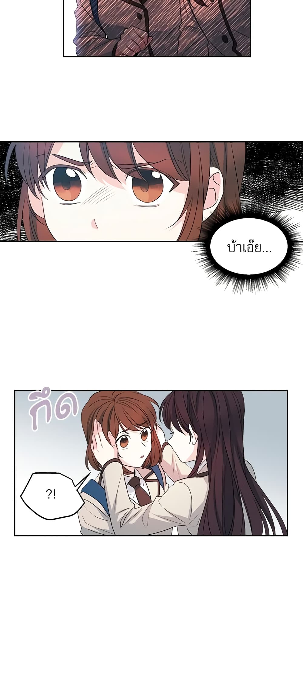 อ่านการ์ตูน My Life as an Internet Novel 45 ภาพที่ 38