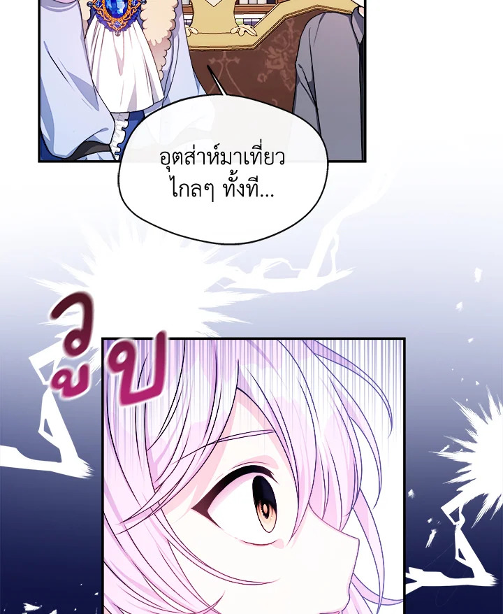 อ่านการ์ตูน My Prince’s Healing Touch 5 ภาพที่ 46