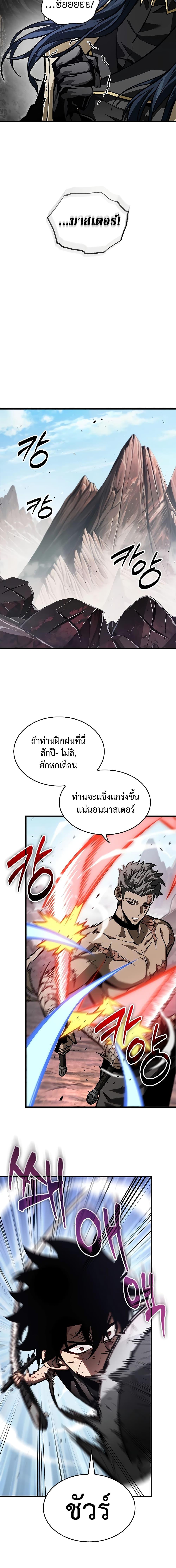 อ่านการ์ตูน Pick Me Up, Infinite Gacha 86 ภาพที่ 3