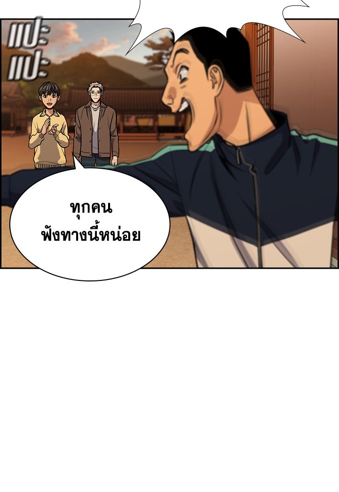 อ่านการ์ตูน True Education 133 ภาพที่ 54