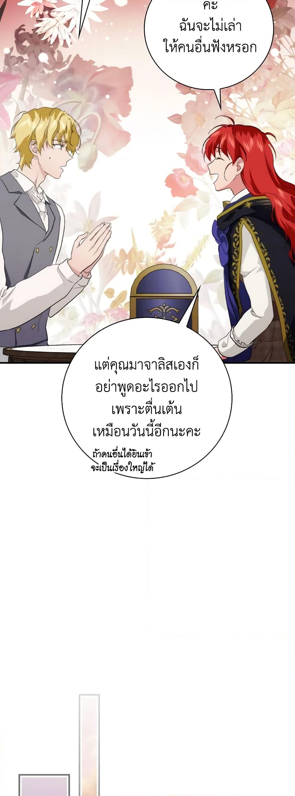 อ่านการ์ตูน Finding My Father’s Son 71 ภาพที่ 46