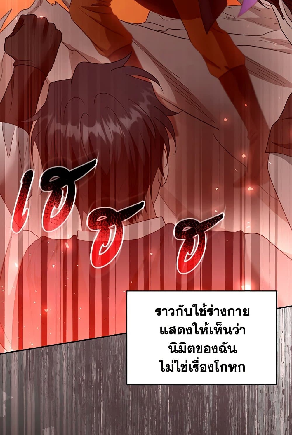 อ่านการ์ตูน I Am Trying To Divorce My Villain Husband, But We Have A Child Series 102 ภาพที่ 56