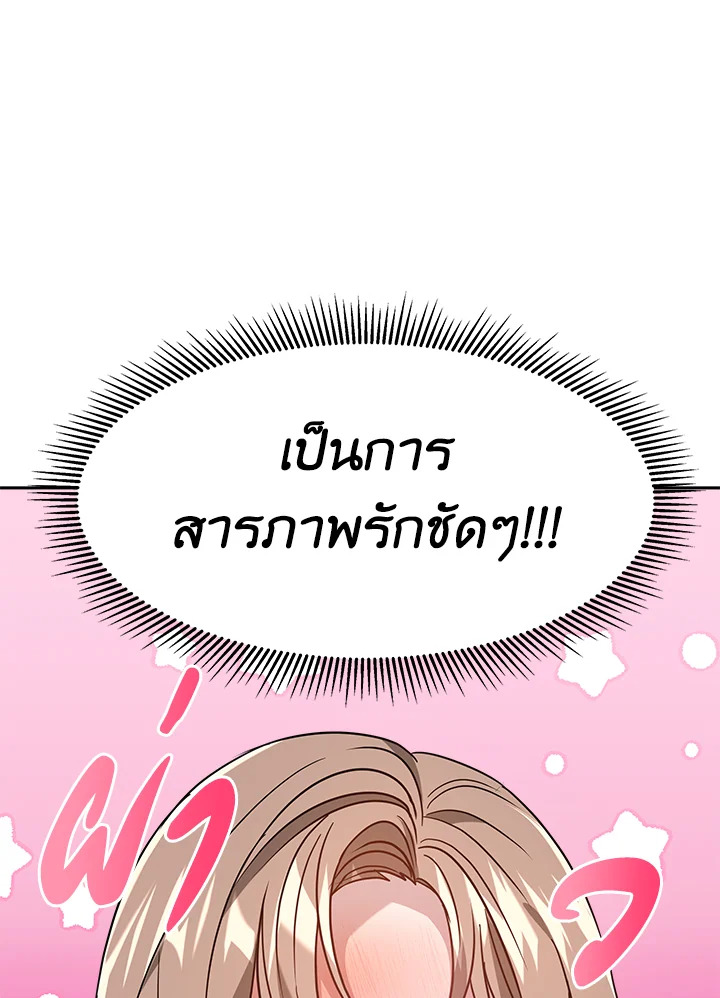 อ่านการ์ตูน It’s My First Time Getting 13 ภาพที่ 71