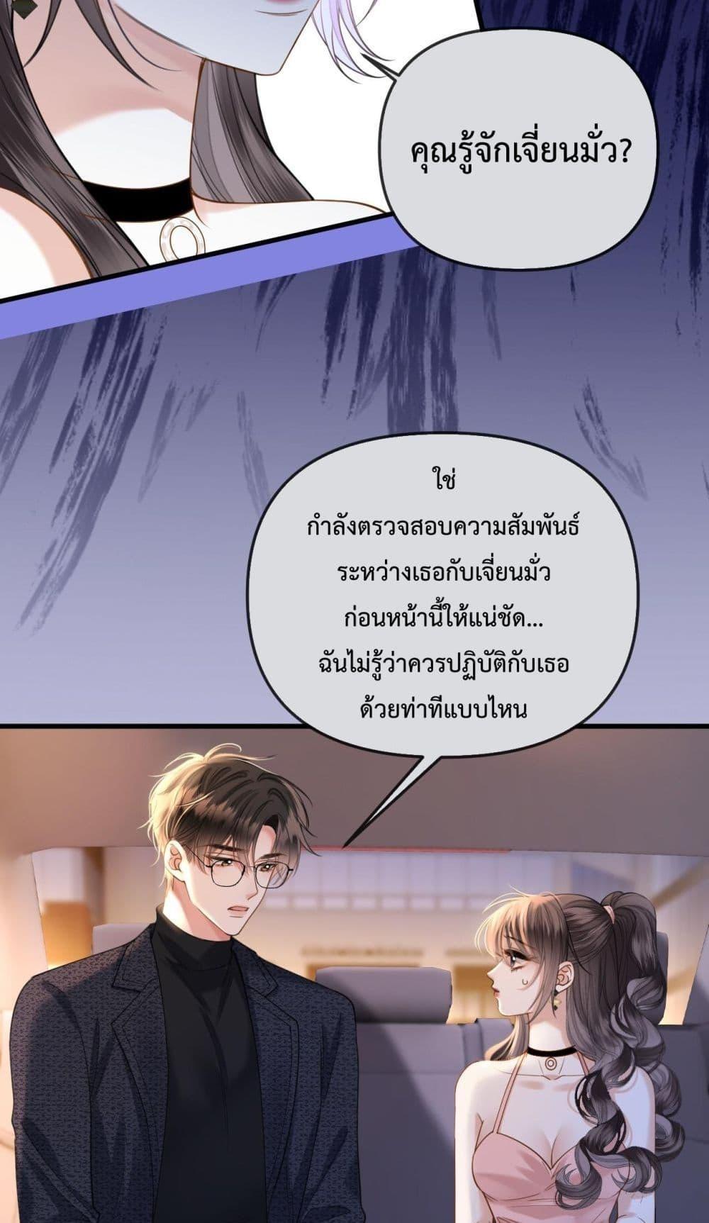 อ่านการ์ตูน Love You All Along 36 ภาพที่ 39