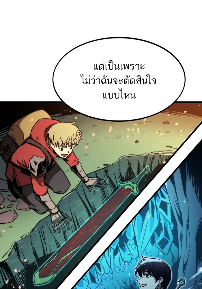 อ่านการ์ตูน Ultra Alter 101 ภาพที่ 92