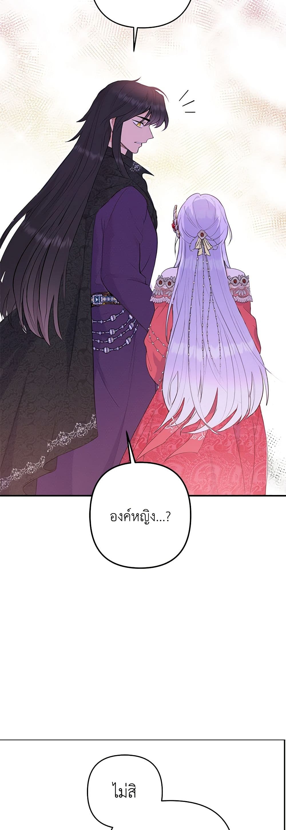 อ่านการ์ตูน Forget My Husband, I’ll Go Make Money 19 ภาพที่ 21