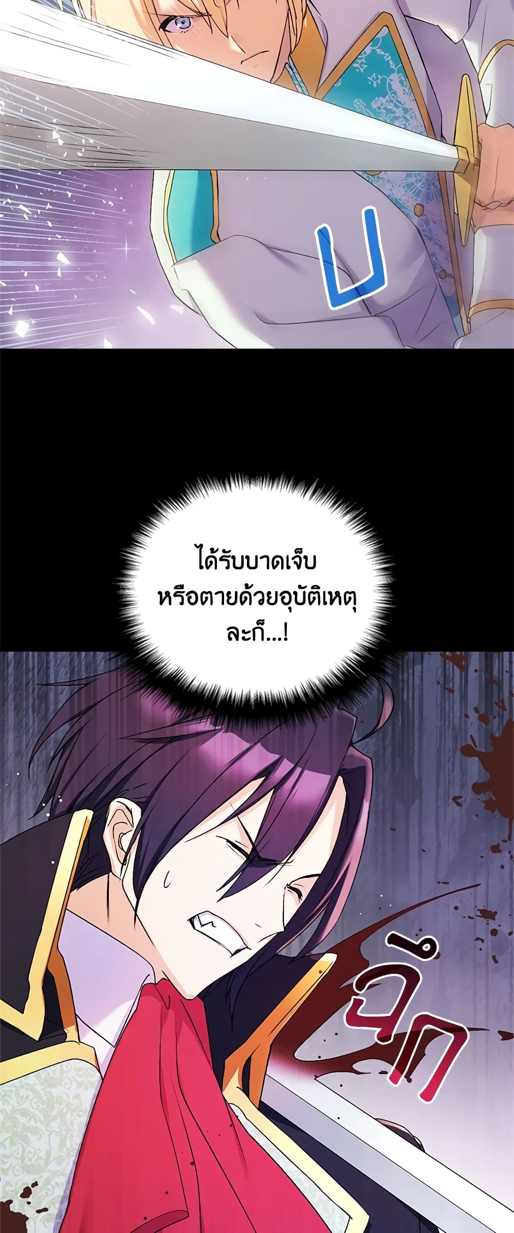 อ่านการ์ตูน I Tried To Persuade My Brother And He Entrusted The Male Lead To Me 21 ภาพที่ 28