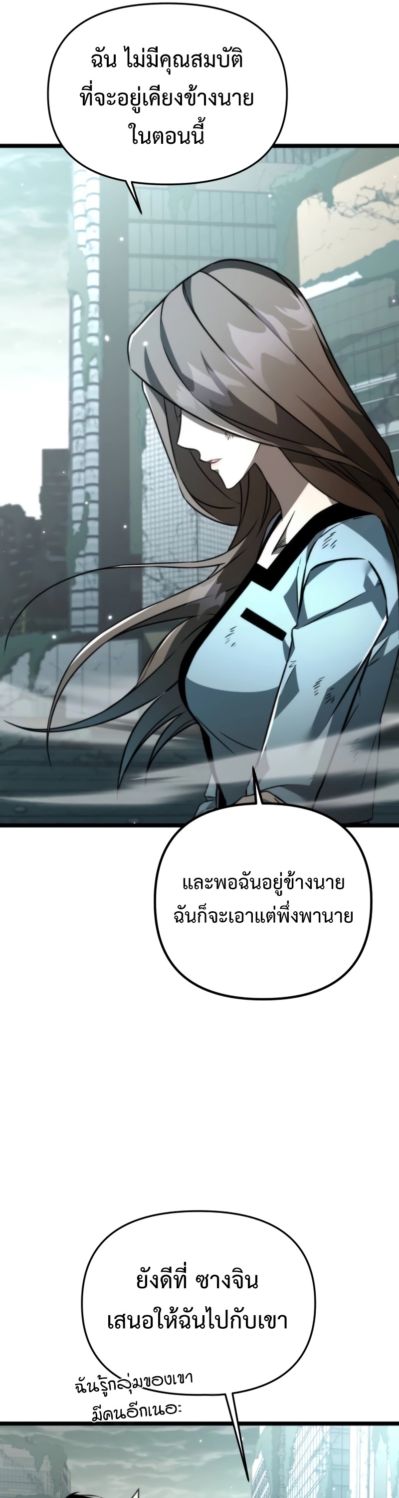 อ่านการ์ตูน Reincarnator 22 ภาพที่ 31