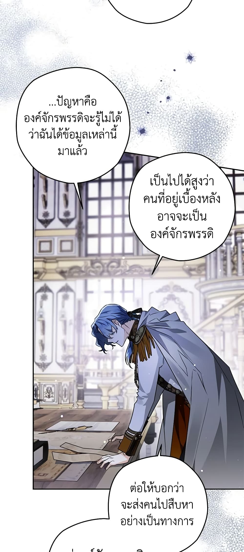 อ่านการ์ตูน Sigrid 57 ภาพที่ 41