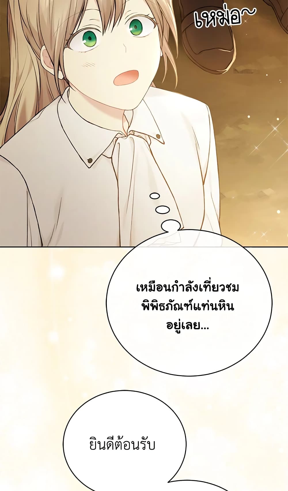 อ่านการ์ตูน The Viridescent Crown 70 ภาพที่ 77