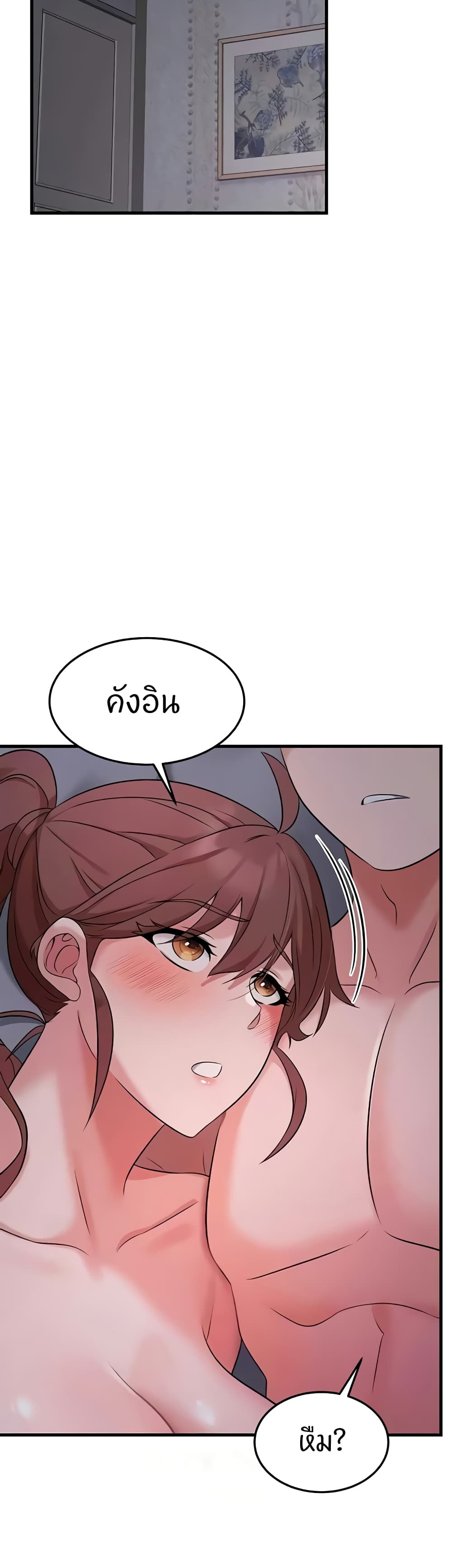 อ่านการ์ตูน Sextertainment 41 ภาพที่ 28